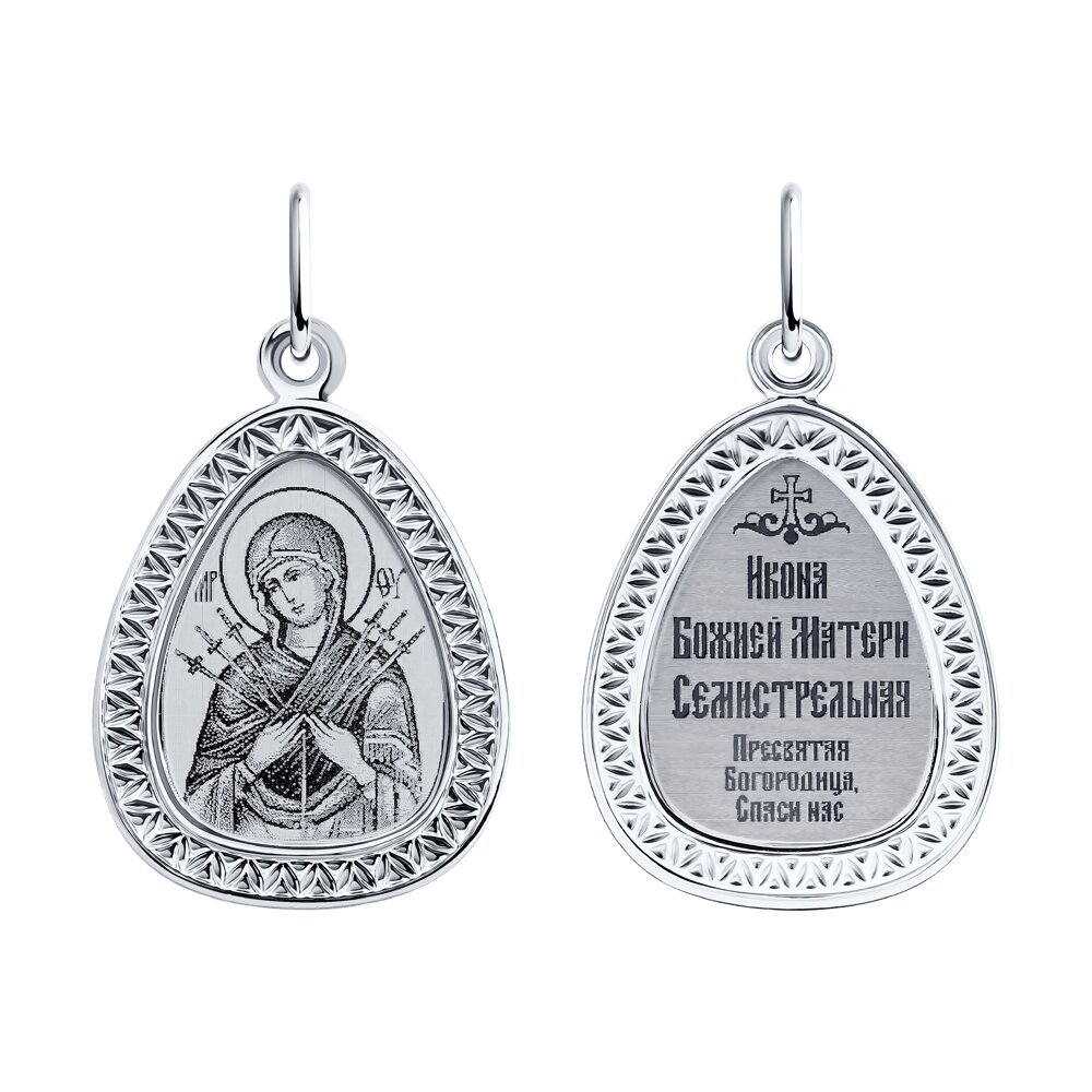 Подвеска Ag.925 Разм. Вес.0,74